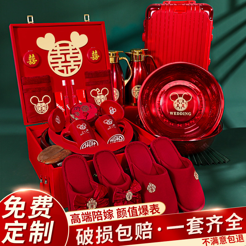 新娘女方陪嫁套装结婚喜盆洗漱物品娘家嫁妆箱子婚庆出嫁用品大全