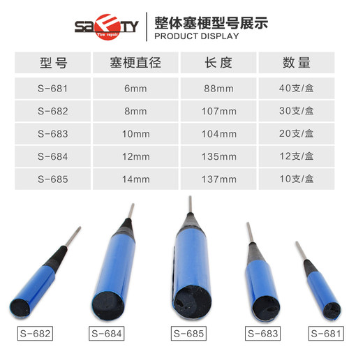 斯福特整体塞梗蘑菇钉塞梗汽车货车真空胎补胎胶片泰克冷补胶水