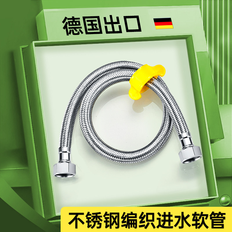 不锈钢编织金属耐高温高压软管进水管钢丝热水管热水器冷热管4分