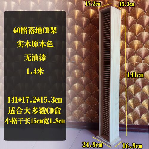 cd架纯实木陈列放置架光碟片盘收藏展示架专辑收纳盒柜子落地木质