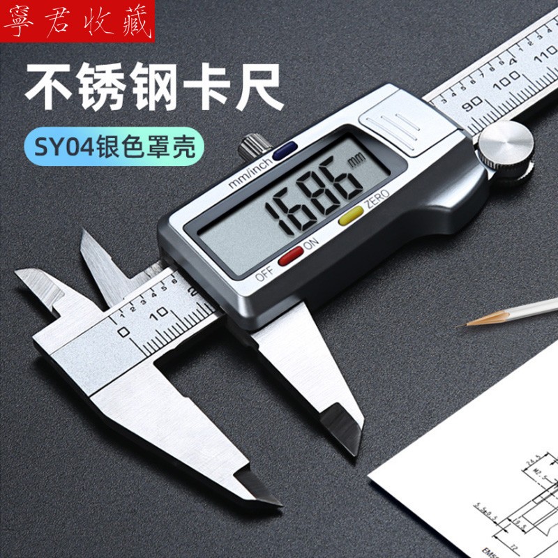 古钱币文玩银元电子游标卡尺高精度数显家用古币铜钱卡尺0-150MM