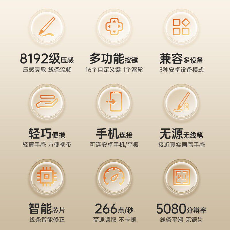 凡画S1PRO数位板新手学生手机手绘板电脑绘图板写字板电子绘画板