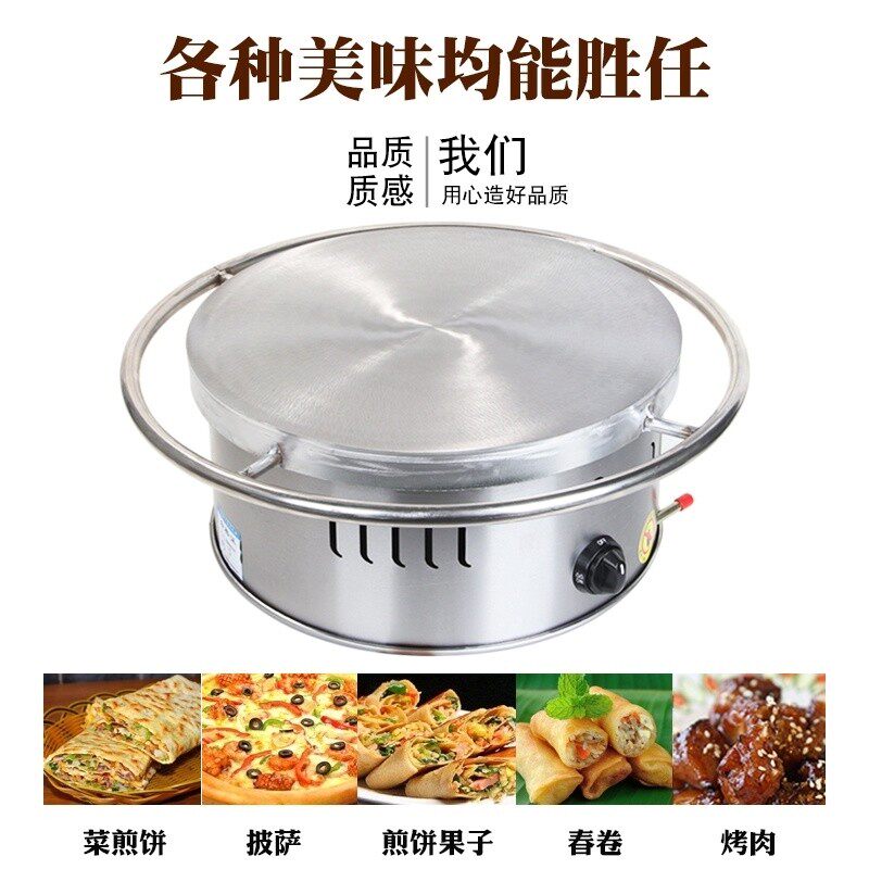 商用煎饼机旋转八爪山东电鏊子燃气炉子菜煎饼鸡蛋饼45杂粮煎饼锅