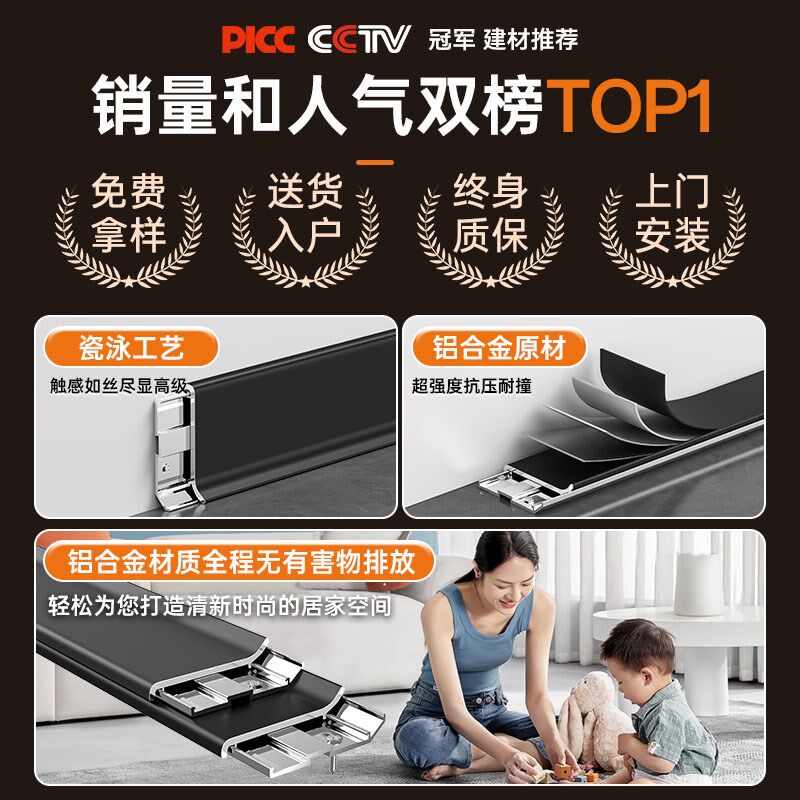 铝合金踢脚线家用新型卡扣贴脚线不锈钢金属自己安装白色地脚线