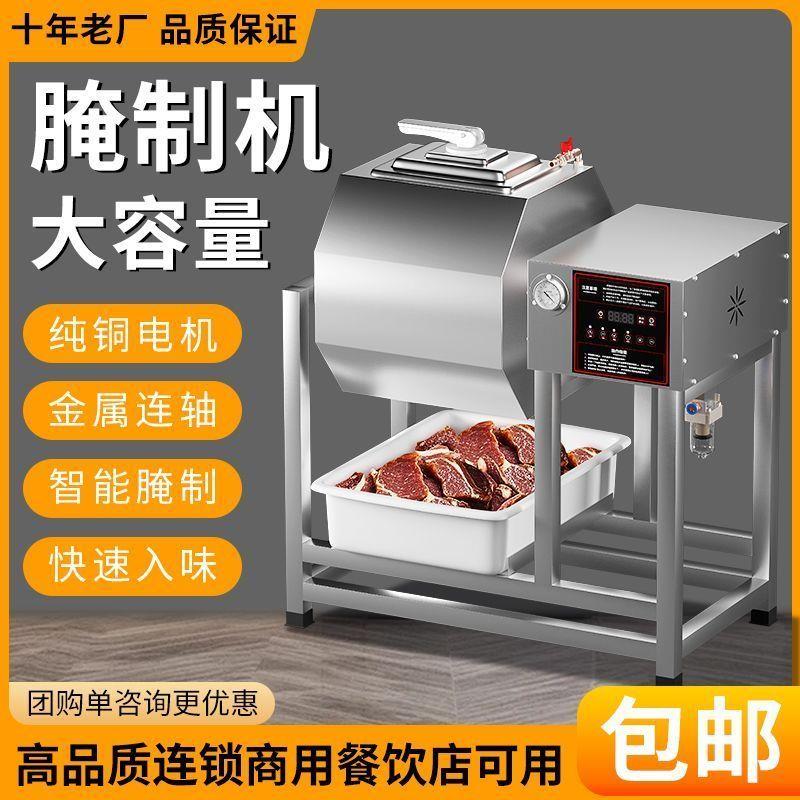 商用腌制机汉堡炸鸡店专用小型真空滚揉搅拌机腌菜鸡腿鸡翅腌肉机图片