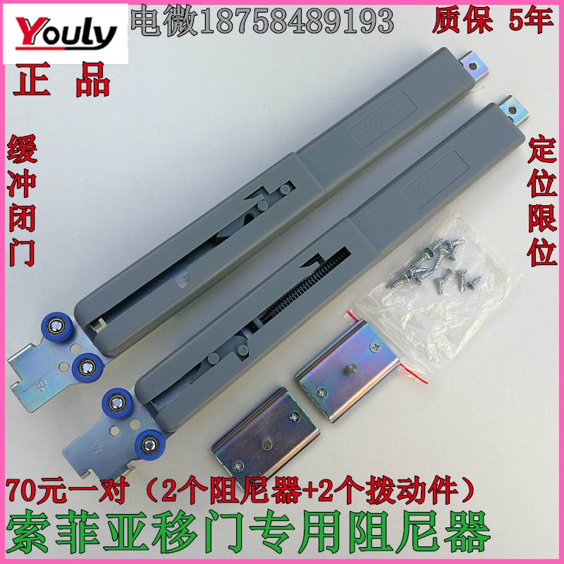索菲亚 衣柜门移门阻尼器 阻尼轮 索菲亚缓冲器 防撞器 气压缓冲