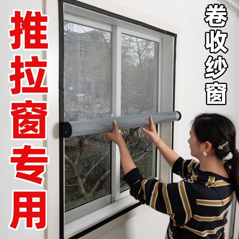 防蚊纱窗纱网自装窗帘自粘门网推拉窗户卷帘隐形沙窗魔术贴自粘式图片
