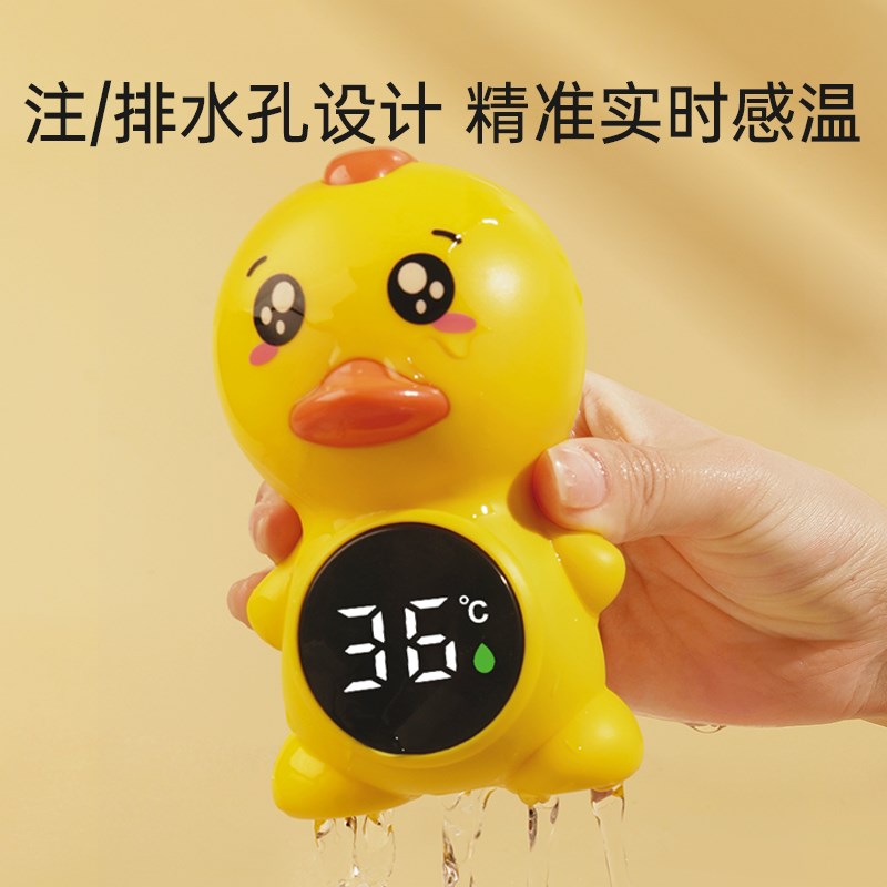 婴儿水温计宝宝洗澡温度计水温室温两用测温计洗澡适用电子温度计