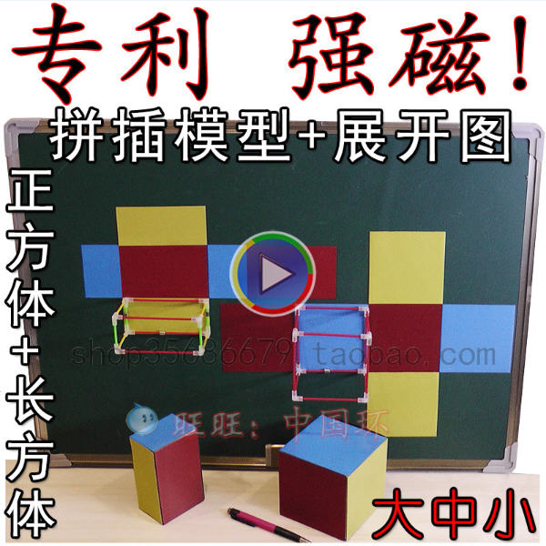 教具几何体模型强磁性铁框架9-18件表面积展开图模型可拆卸正方体