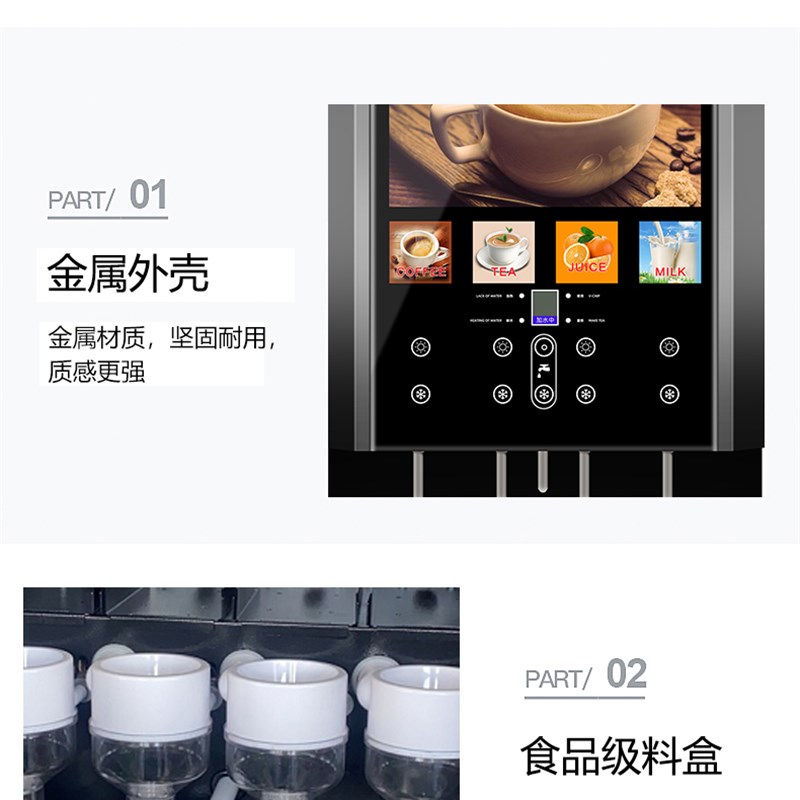 礼醇四口商用咖啡饮料机 奶茶一体机全自动速溶咖啡机自助热饮机