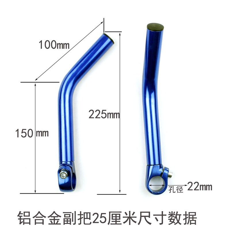 自行车手把杆蝴蝶把海绵把套增高改装车把自行车加长副把零配件
