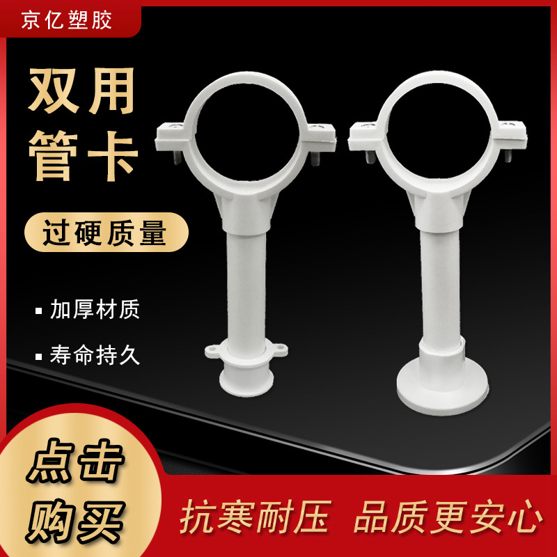 pvc管卡50下水管吊卡排水管卡75PVC水管卡箍110管道固定抱箍管夹图片
