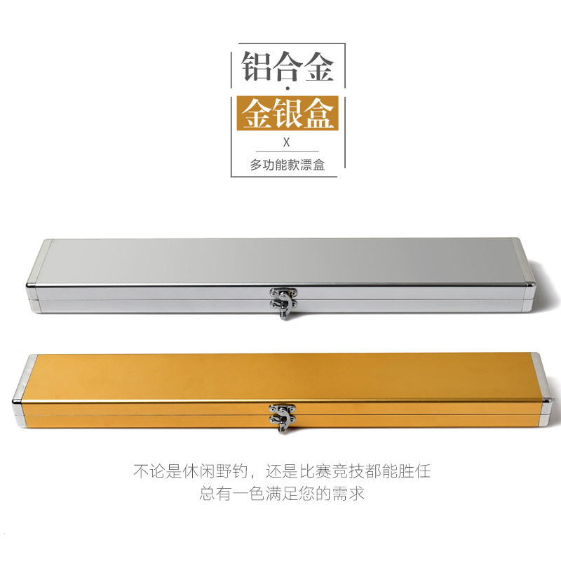 多功能铝合金漂盒大容量鱼漂盒全套浮漂盒子大容量鱼漂盒收纳加长