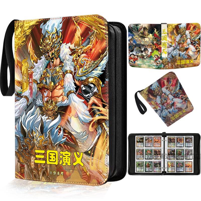 卡游三国卡册皮质桌游卡牌收纳册活页三国杀周边集卡册小卡卡套