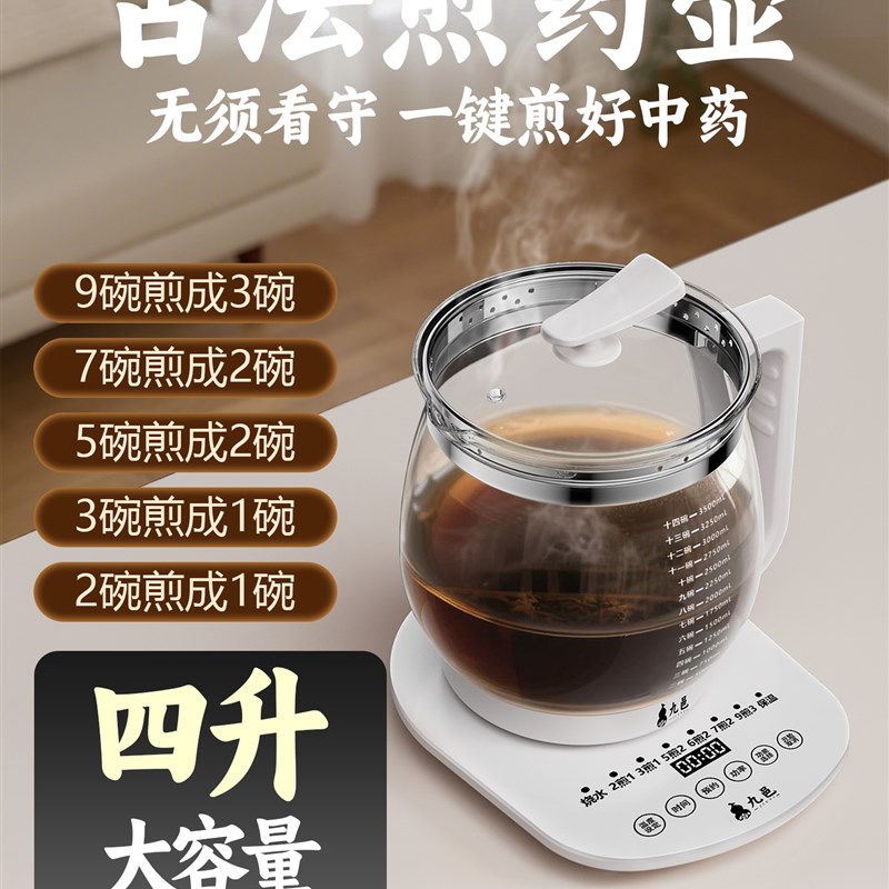 中药电煎壶中药煲全自动熬药煎药壶熬中医砂锅药罐熬药家用专用锅