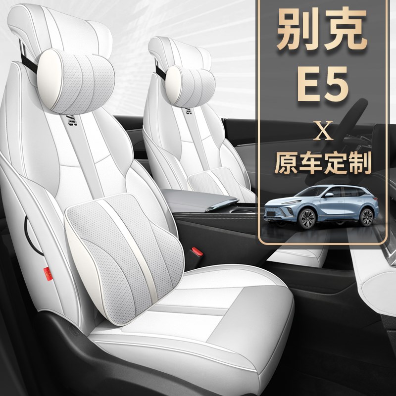 别克E5专用全包围汽车座套四季通用内饰改装座椅套翻毛皮透气坐垫