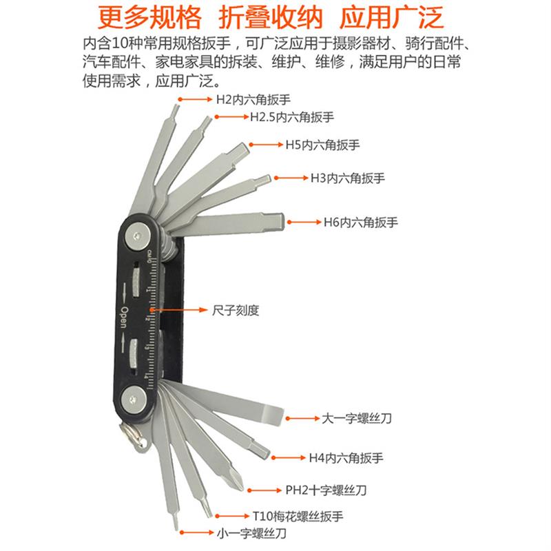 相机三脚架云台快装板兔笼螺丝刀内六角扳手摄影师多功能工具edc