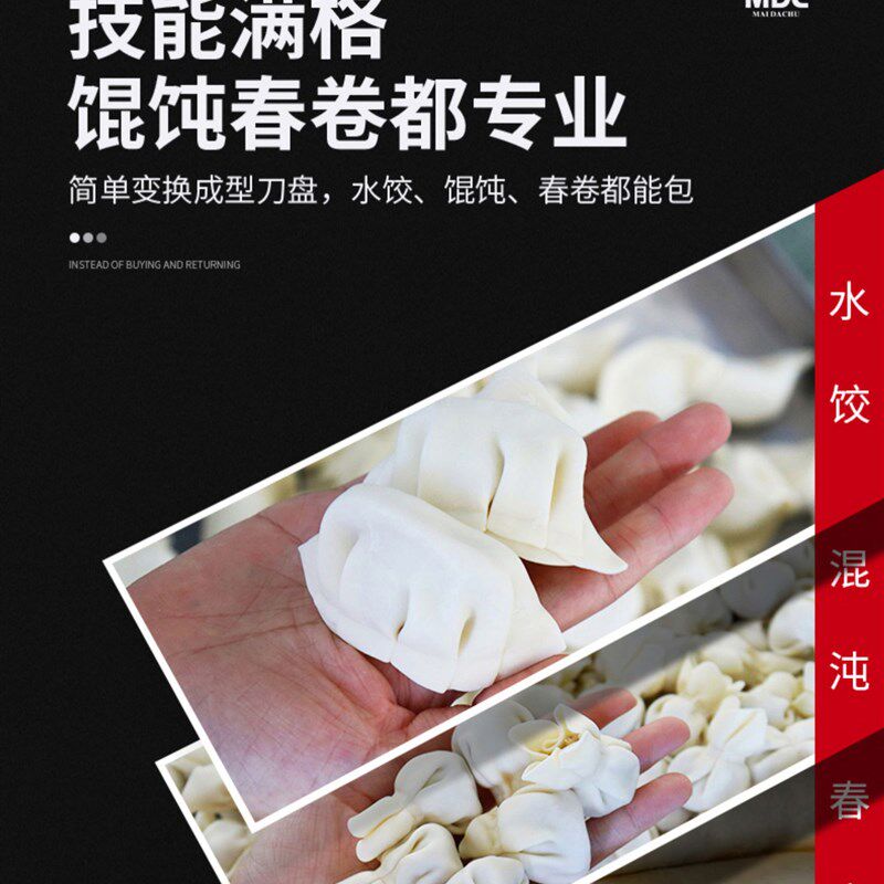 云吞机商用全自动仿手工食堂包饺子机器速冻元宝馄饨水饺机生产线