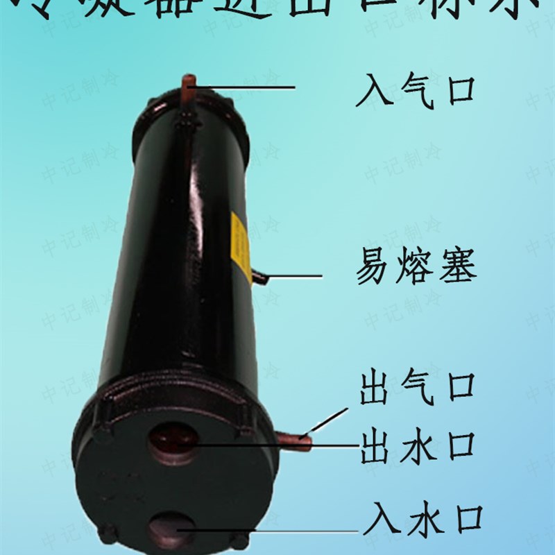 壳管式冷凝器水冷柜冷水机单双多系统2HP-120HP热炮水炮热交换器