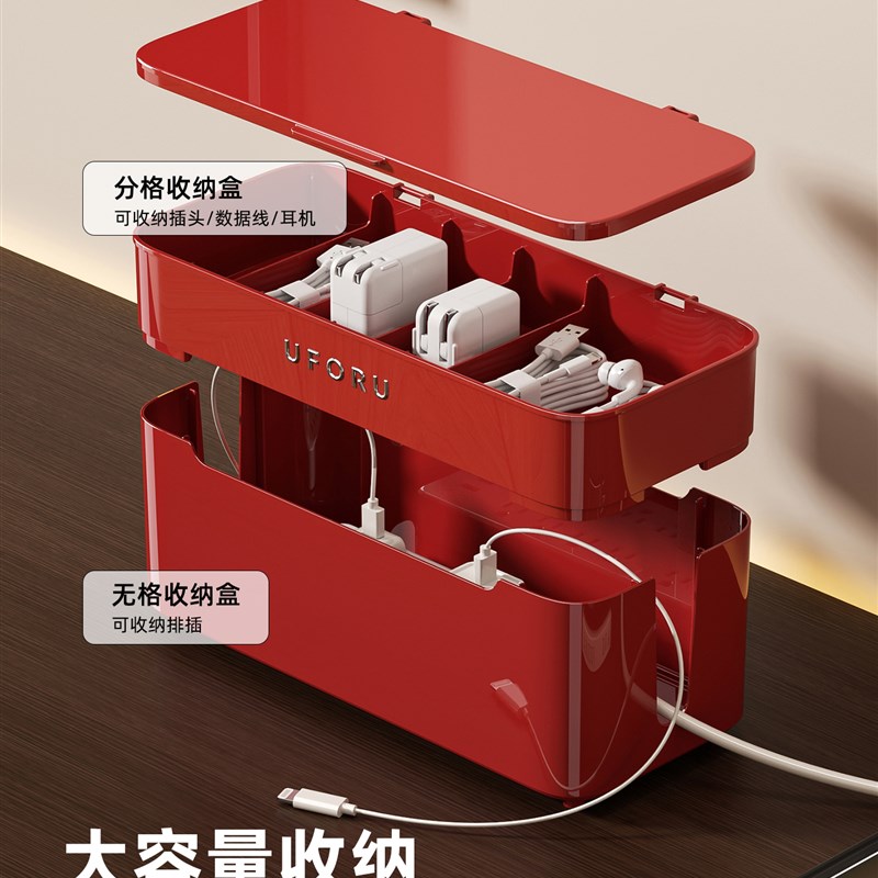 插排置物架数据线收纳盒多功能家用充电线桌面储物盒可移动