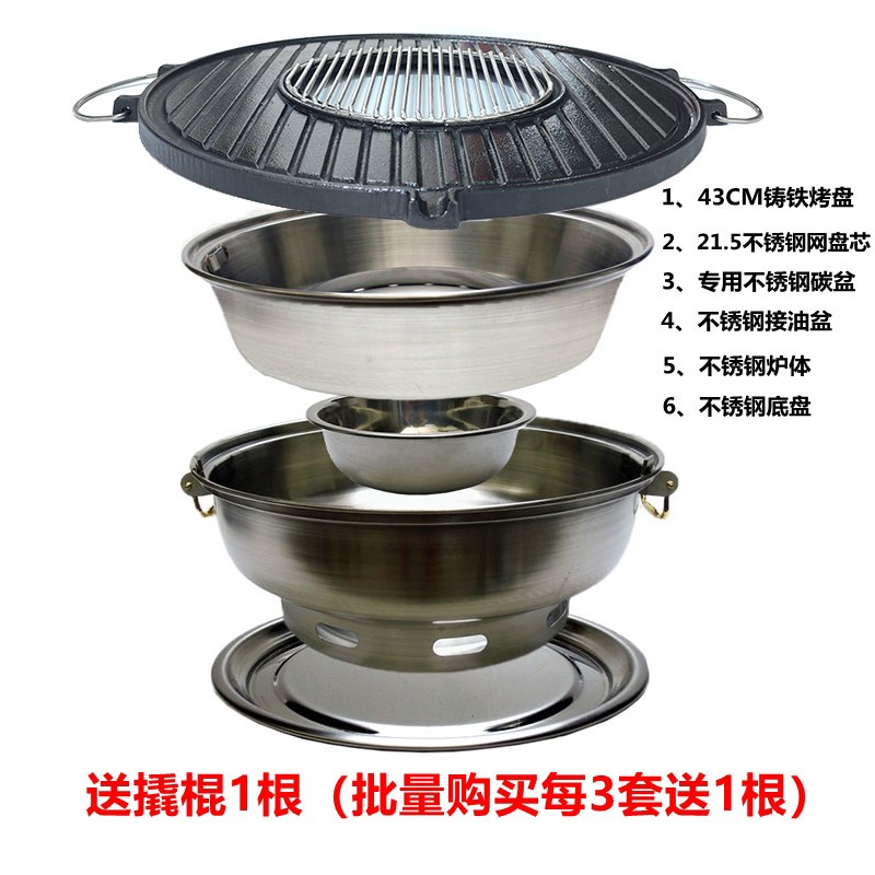 商用韩式齐齐哈尔炭火烤肉炉狂浪铸铁烧烤盘庭院火锅涮一体少烟