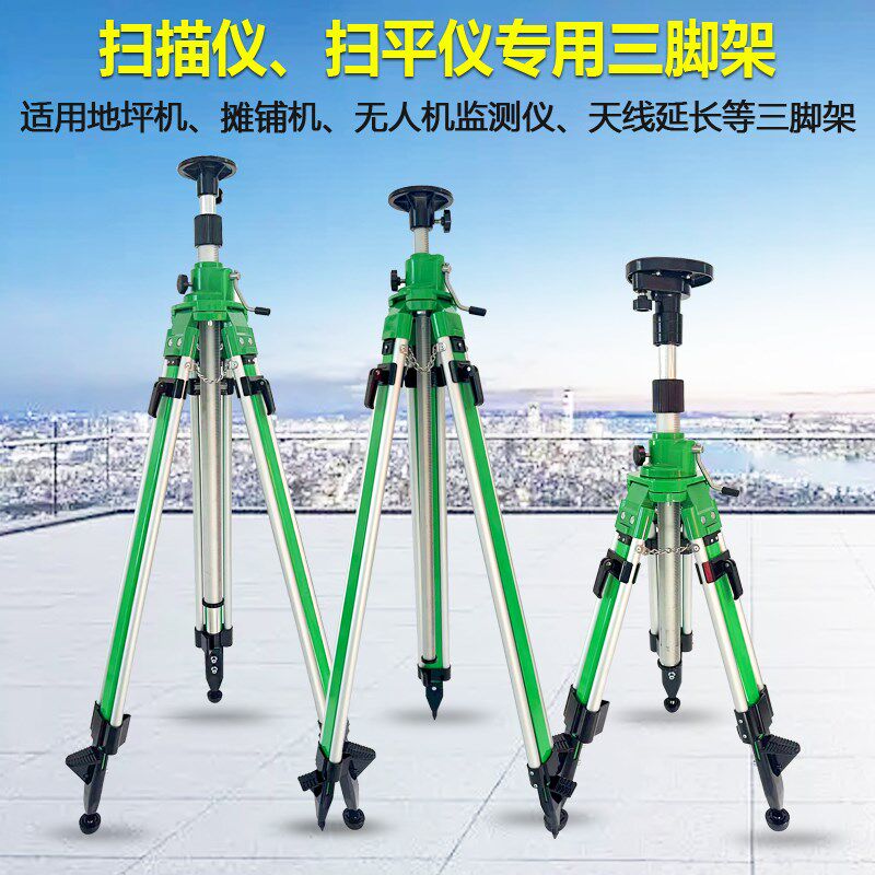 扫平仪升降三脚架地坪机整平水平仪水准仪扫瞄仪天线 线延长支架