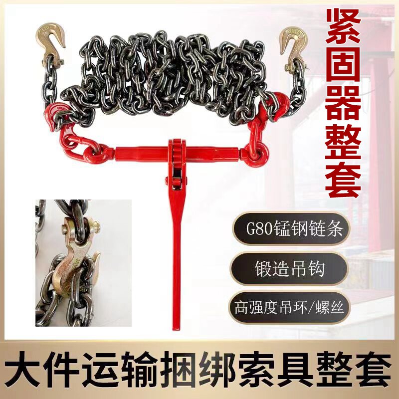 货车专用捆绑拉紧器锰钢铁链收紧器大板车拉紧器棘轮紧索具紧绳器