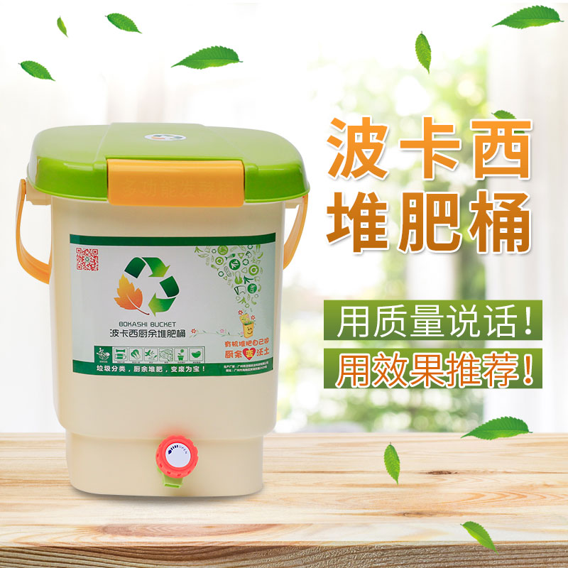 波卡西堆肥桶厨余发酵桶沤肥桶堆肥箱积肥酵素桶EM菌种腐熟营养土