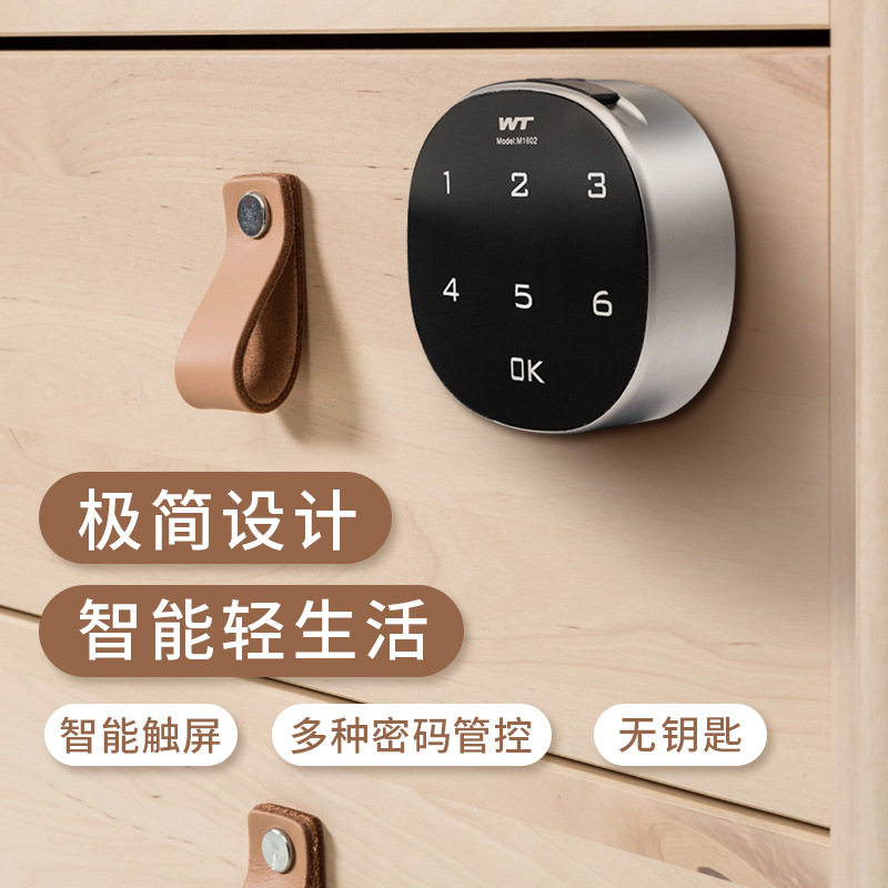 指纹电子智能密码锁信报箱文件档案柜健身衣柜子门抽屉转舌锁具