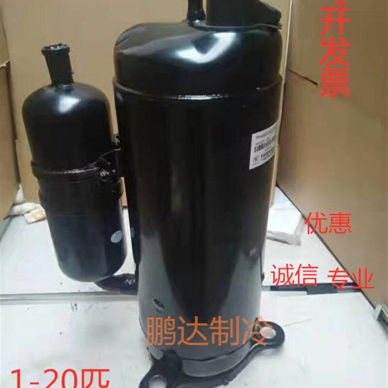 原装下线冷暖空调压缩机制冷1p1.5p2p3p5p匹配件家用热泵空气能