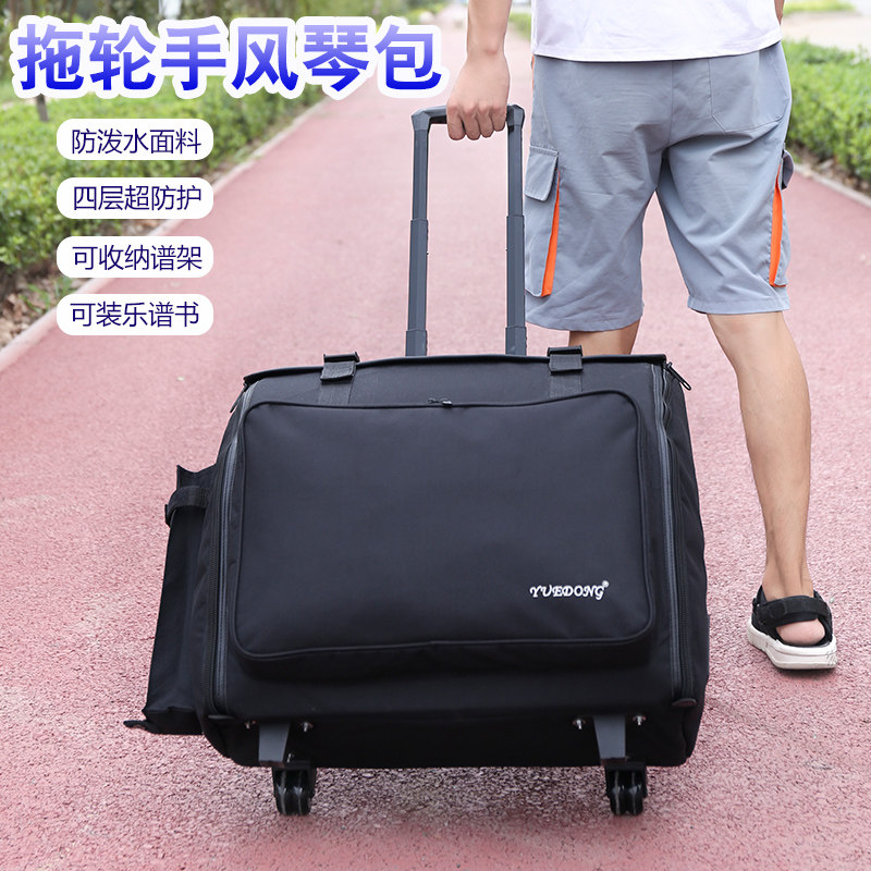 手风琴拉杆箱乐器包加厚608096120贝斯琴套袋带拖滑轮子双肩背包