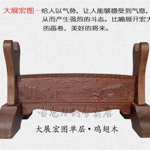 宝剑架剑托鸡翅木红木刀剑架子摆件底座 武士刀架兵器装饰工艺品
