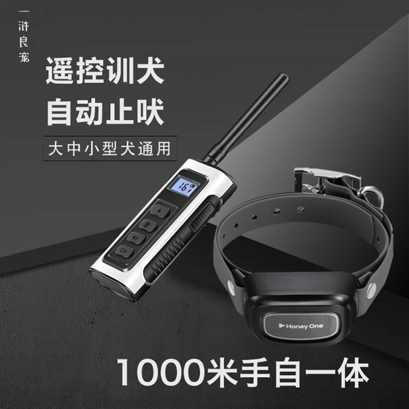 遥控训狗器自动止吠器防狗咬狗叫扰民大中小型犬电击项圈电颈环