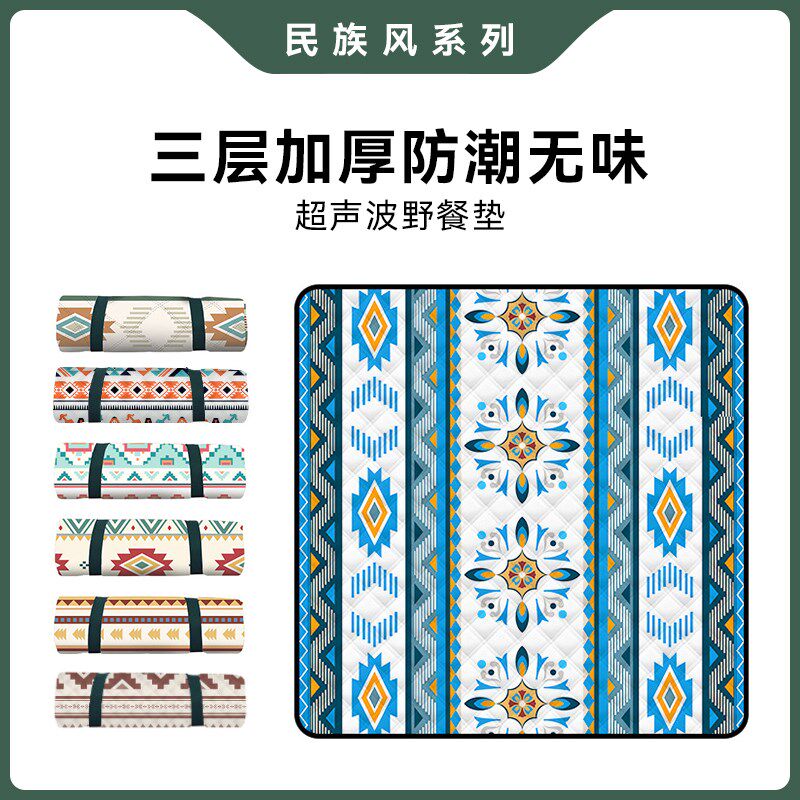 民族风野餐垫防潮垫加厚防水帐篷内地毯垫子户外露营波西米亚地垫