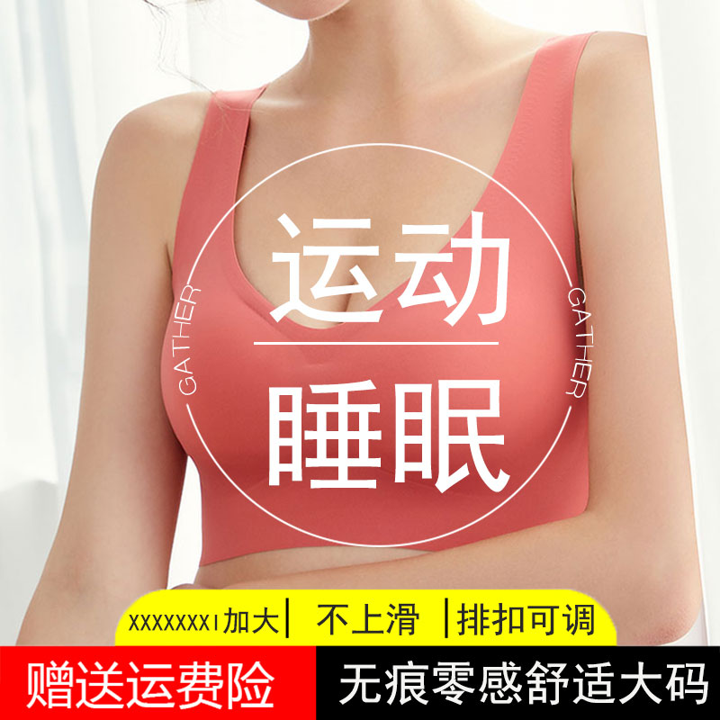 大码内衣女胸罩大胸显小大杯美背心运动文胸全罩杯秋冬薄款2025