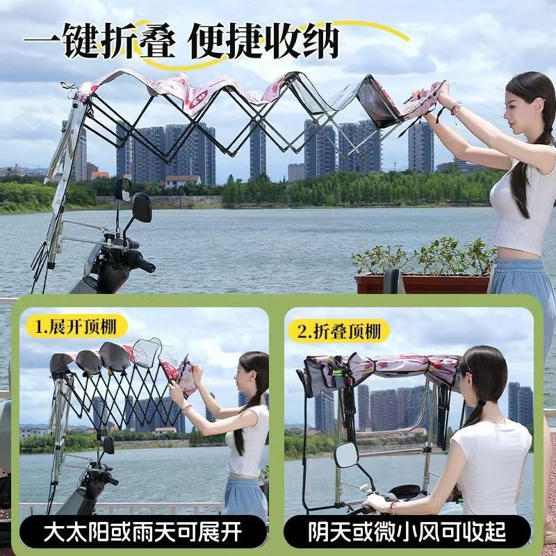 2025新款电动车挡雨棚遮阳伞摩托车免安装折叠防晒车棚防雨档风罩