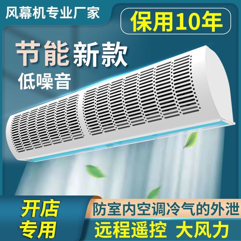 烤炉耐高温防腐蚀风幕机门磁感应全金属铝合金风轮商用冷库风帘机