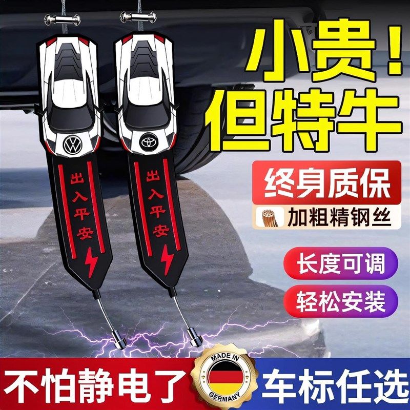 汽车静电拖地带耐磨2024新款小车用排气管悬挂接地条去静电释放器