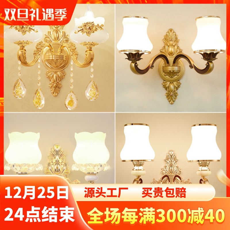 壁灯卧室床头灯欧式现代简约轻奢客厅电视背景墙锌合金水晶壁灯