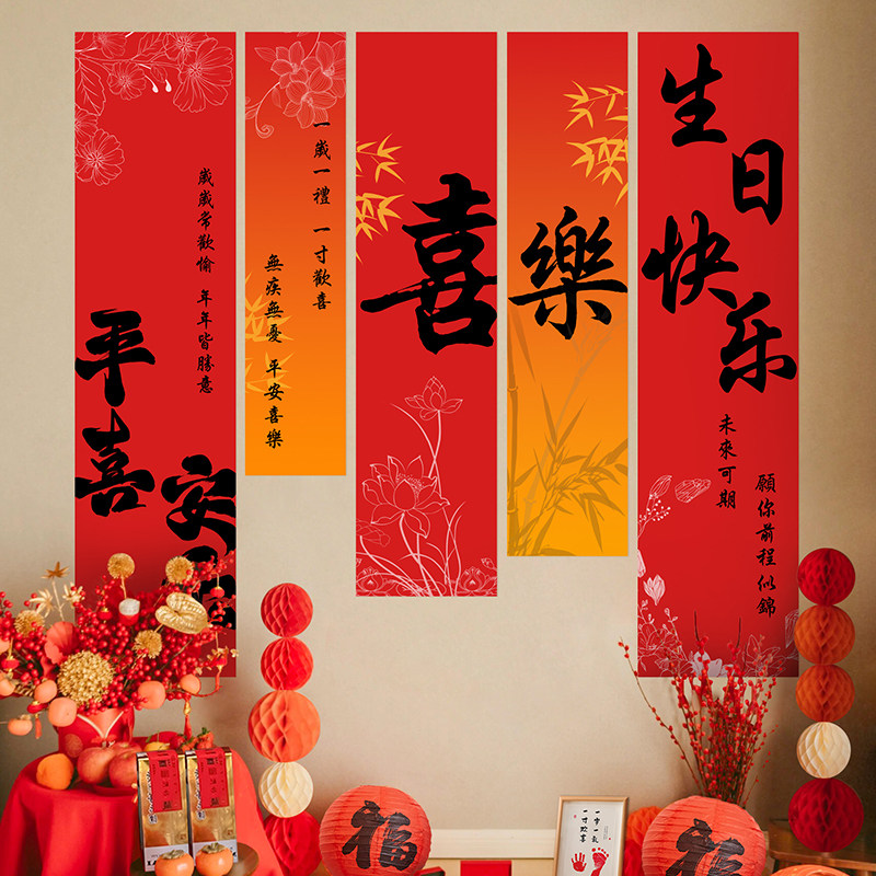 一周岁生日装饰场景布置新中式挂布抓周仪式道具男女孩条幅背景墙