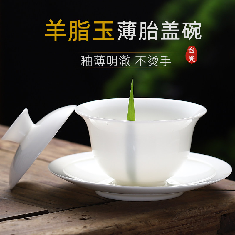 白瓷三才盖碗茶杯单个泡茶甜白釉手工薄胎陶瓷茶碗带盖羊脂玉茶具