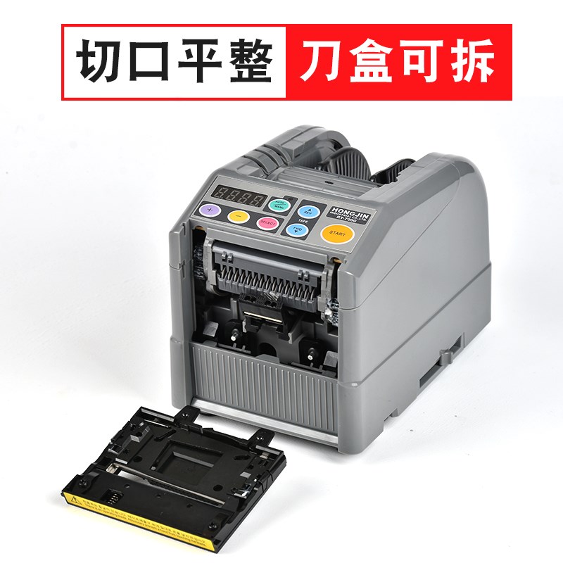 韩国HONGJIN rt-7000 全自动胶带切割机 rt-7700全自动胶带切割器