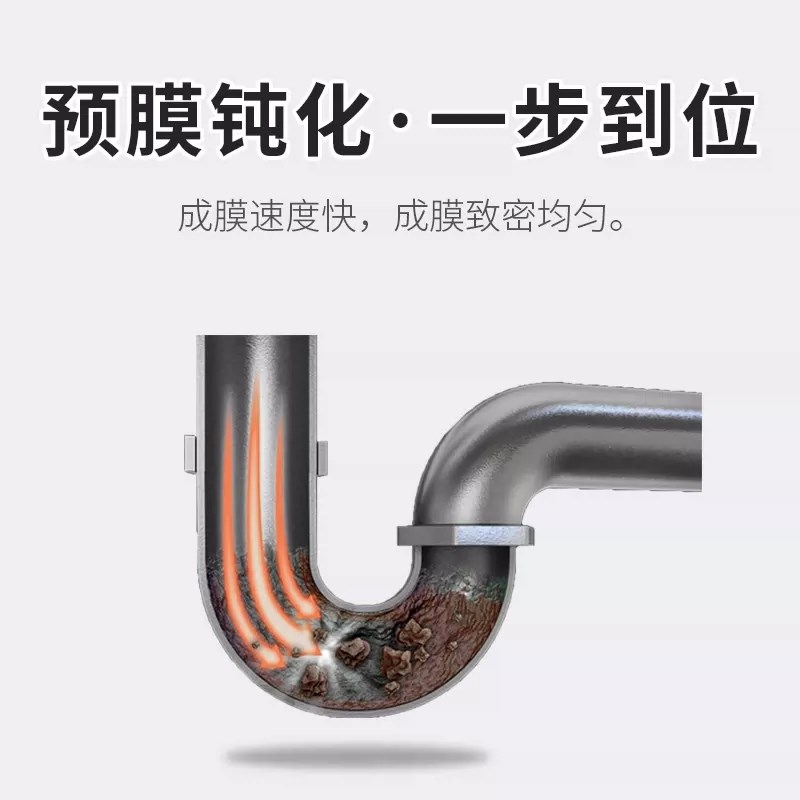 中央空调金属管道预膜剂钝化预膜剂锅炉钢铁防氧化剂清洗预膜防腐