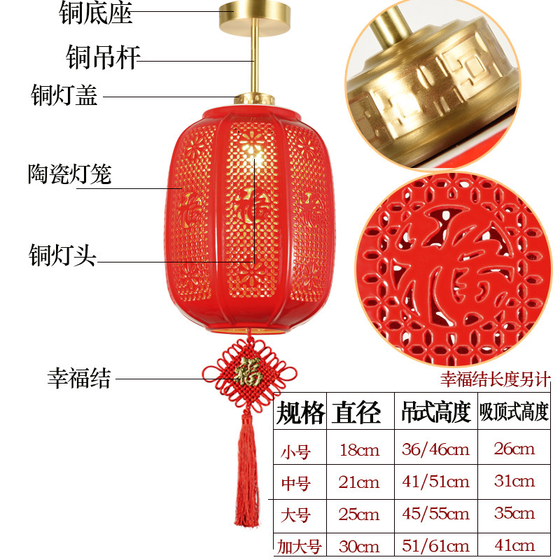 全铜新中式景德镇陶瓷阳台过道走廊玄关橱窗吧台红灯笼吊灯不褪色