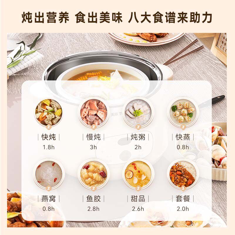 天际电炖锅隔水电炖盅燕窝鱼胶甜品食品级不锈钢商家用智能汤粥