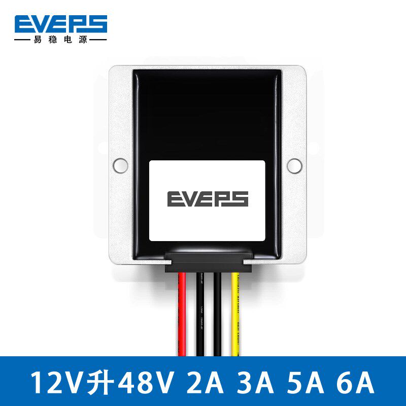 12V转48V2A3A5A6A电源升压模块12V变48V直流升压器12V升48V