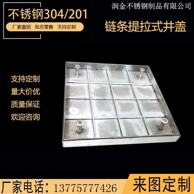 304/201不锈钢井盖全隐形隐蔽式/手提链条提拉式/景观井盖/装饰盖图片