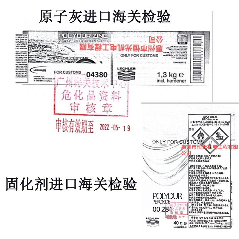 原装进口高温原子灰固化剂快干通用金属木质汽车喷漆合金钣金批土