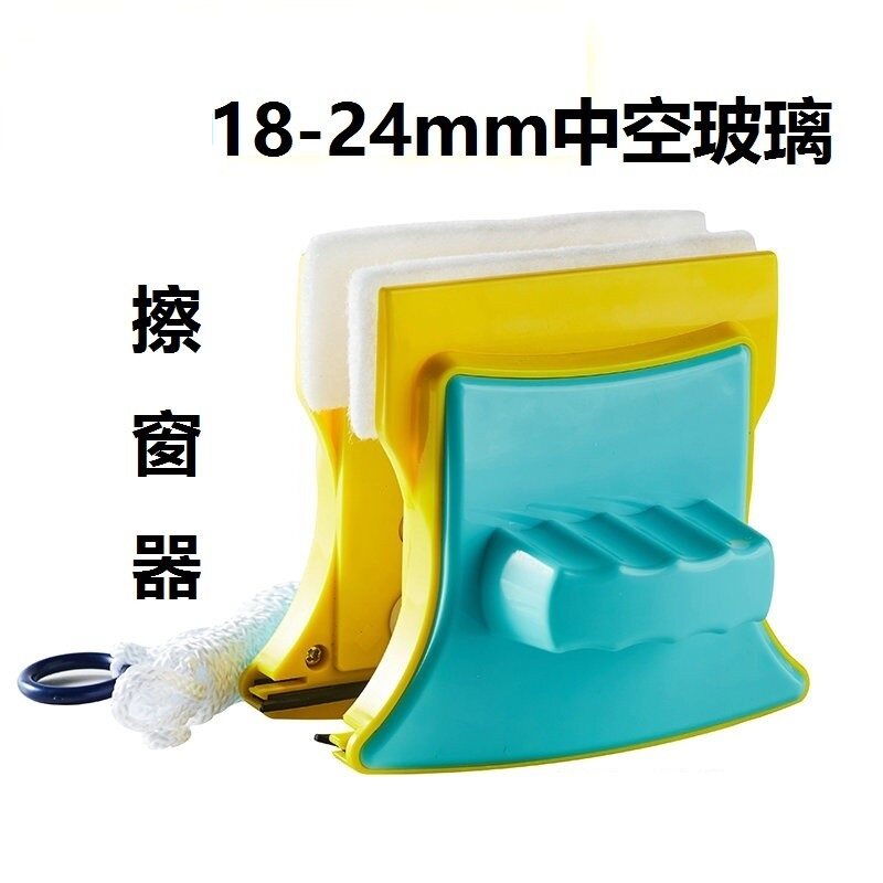 阳阳精品推出18-24中空玻璃擦窗器赠布10片胶条20根外壳1