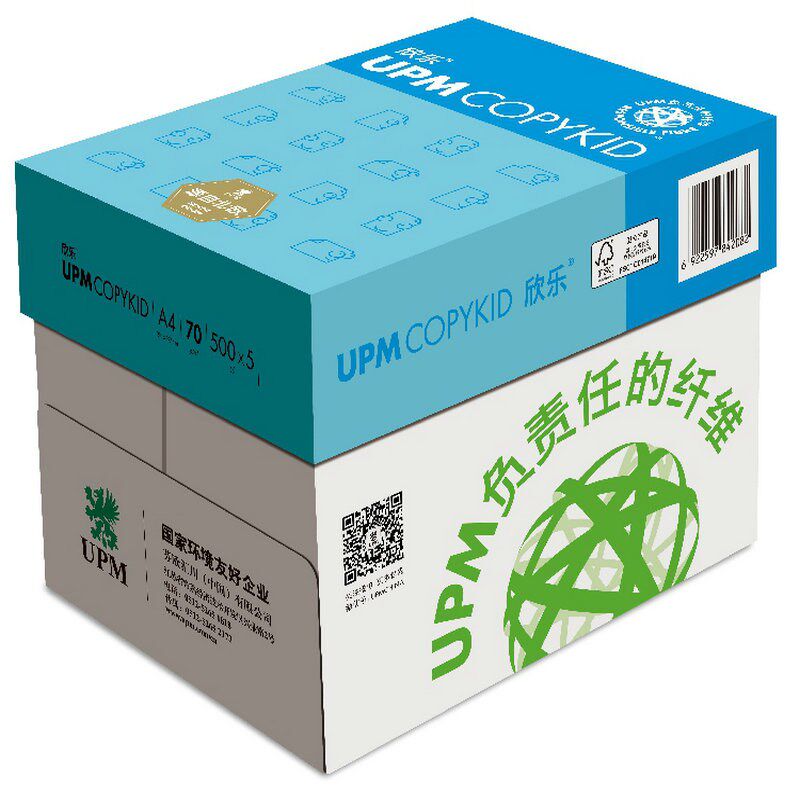 UPM欣乐复印纸70/80g高白纸70克打印A4纸 高级蓝欣乐A3纸80克包邮